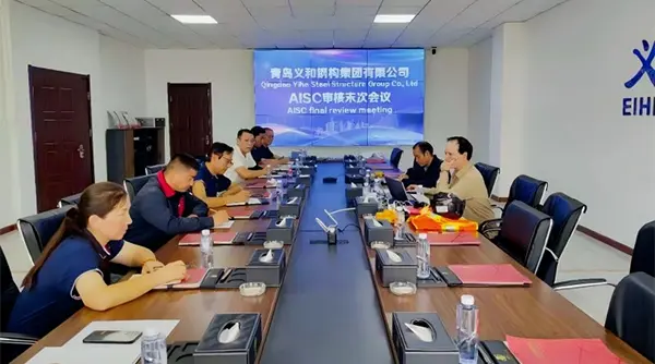 Добрыя навіны: сталічныя канструкцыі Qingdao EIHE атрымалі сертыфікат AISC