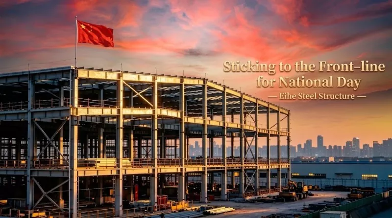 Віншаванні з Нацыянальным днём ад Eihe Steel Structure